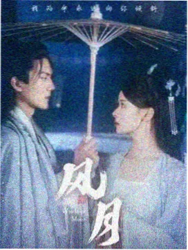出租屋的月亮