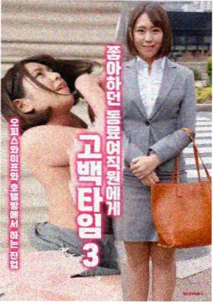 东北夜航剧照